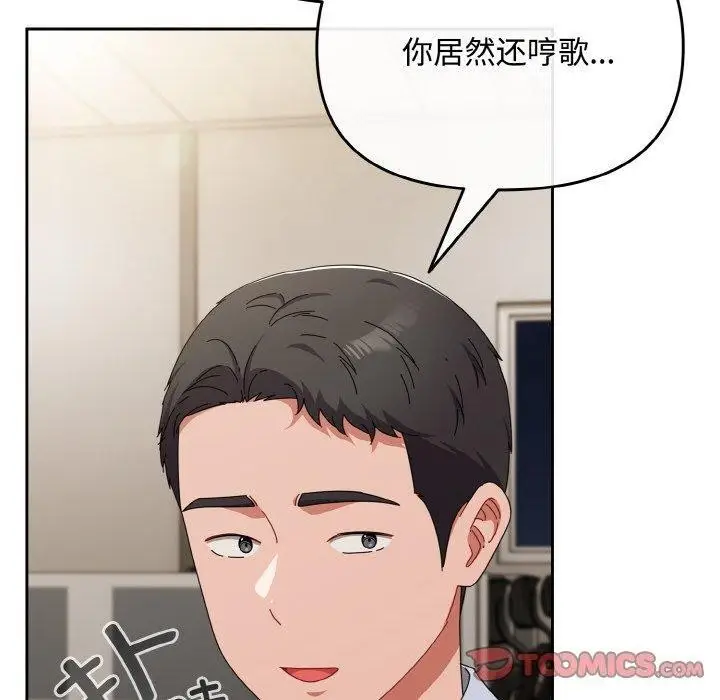 漫画《爱上你也好》第20话第100张图