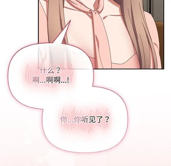 漫画《爱上你也好》第20话第103张图