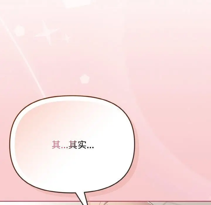 漫画《爱上你也好》第20话第104张图
