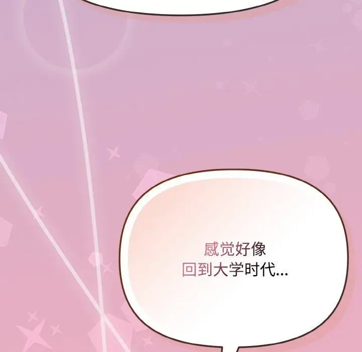 漫画《爱上你也好》第20话第108张图