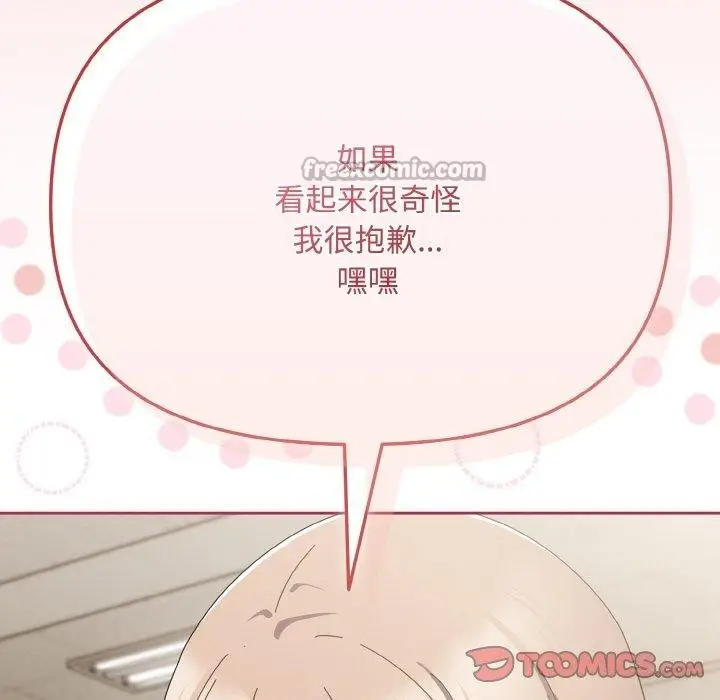漫画《爱上你也好》第20话第112张图