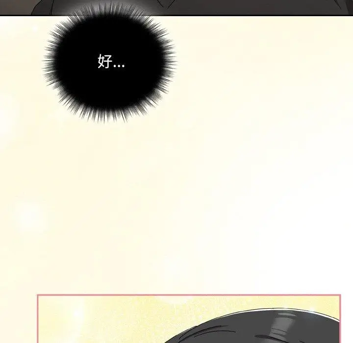 漫画《爱上你也好》第20话第117张图