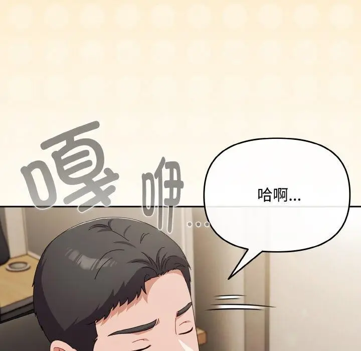 漫画《爱上你也好》第20话第12张图