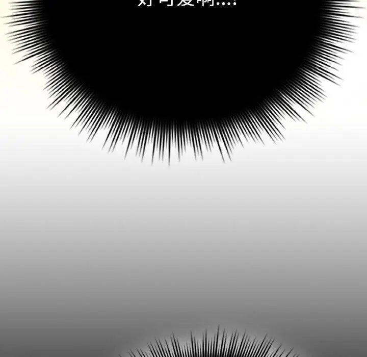 漫画《爱上你也好》第20话第120张图