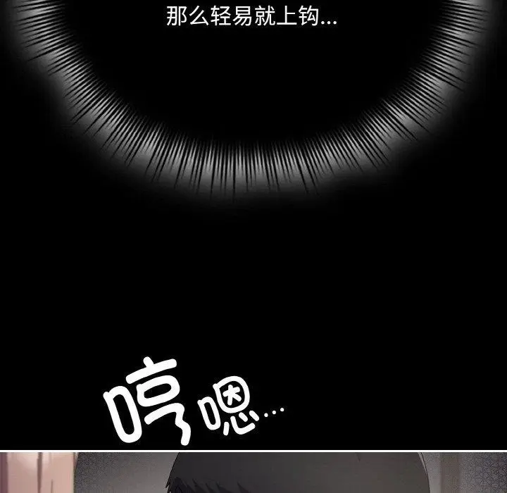 漫画《爱上你也好》第20话第127张图
