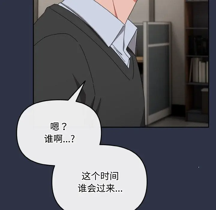漫画《爱上你也好》第20话第133张图