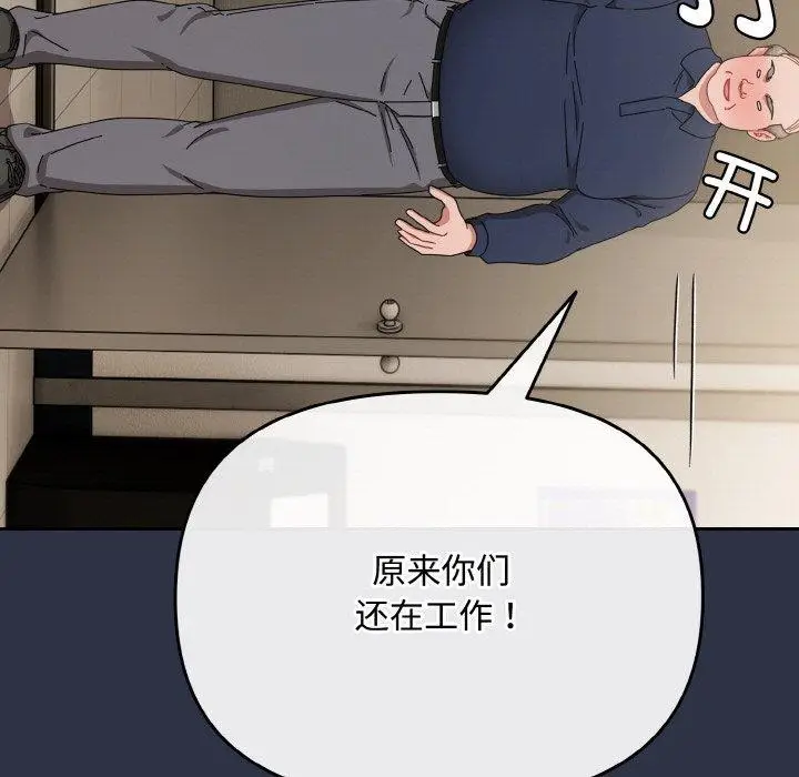 漫画《爱上你也好》第20话第137张图