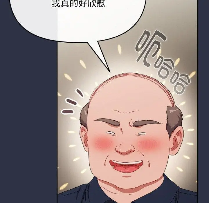漫画《爱上你也好》第20话第139张图