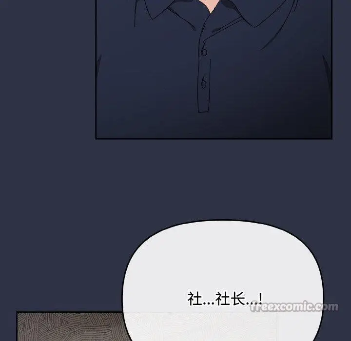 漫画《爱上你也好》第20话第140张图