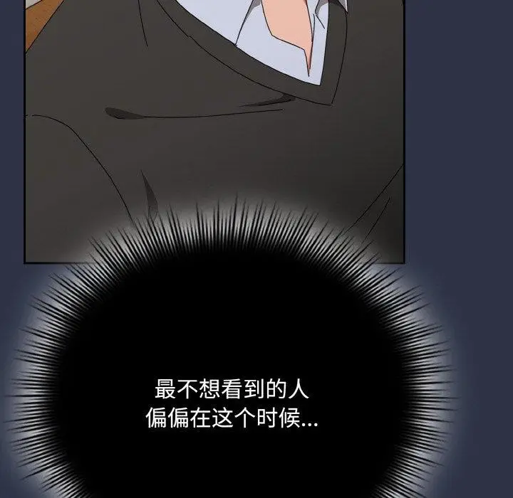 漫画《爱上你也好》第20话第142张图