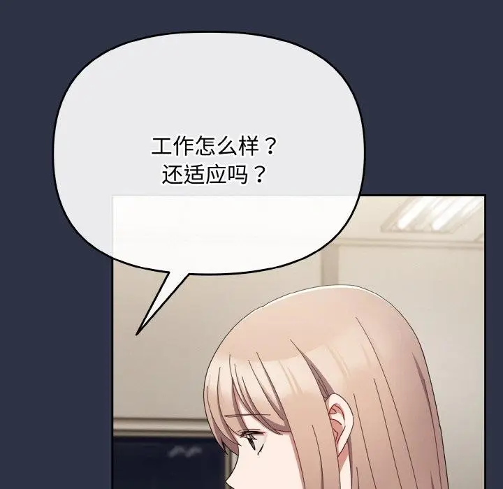 漫画《爱上你也好》第20话第147张图