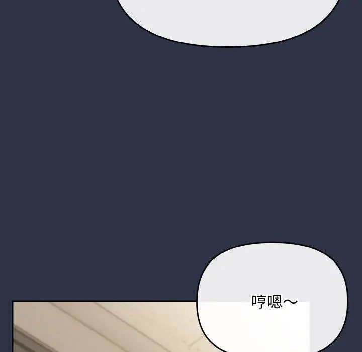 漫画《爱上你也好》第20话第150张图
