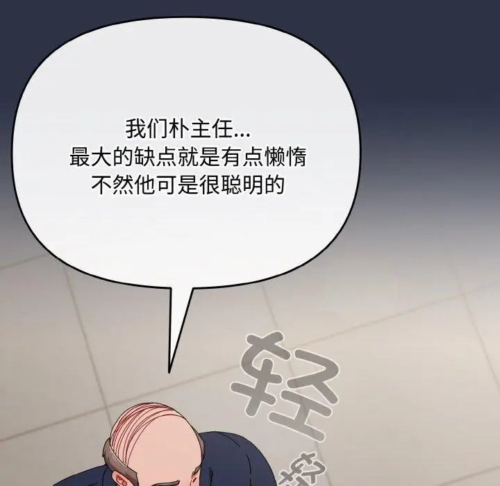 漫画《爱上你也好》第20话第153张图
