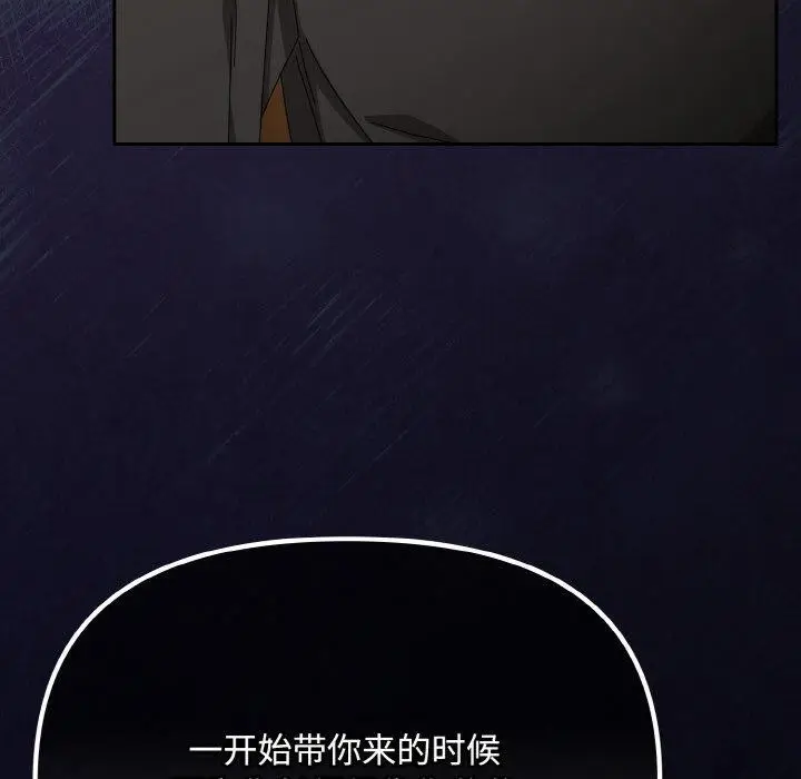 漫画《爱上你也好》第20话第158张图