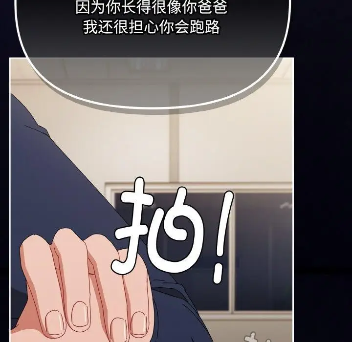 漫画《爱上你也好》第20话第159张图