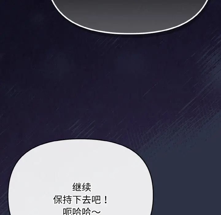 漫画《爱上你也好》第20话第161张图