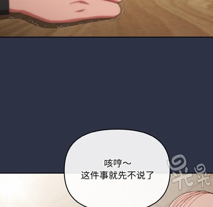 漫画《爱上你也好》第20话第164张图
