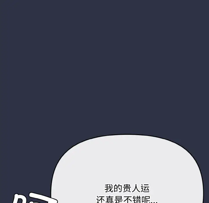 漫画《爱上你也好》第20话第171张图