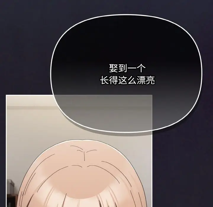 漫画《爱上你也好》第20话第175张图