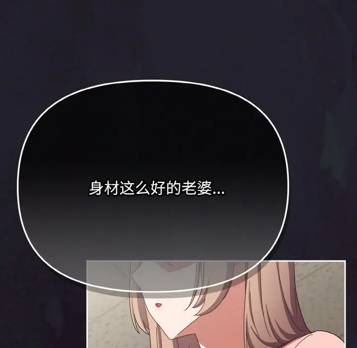 漫画《爱上你也好》第20话第177张图