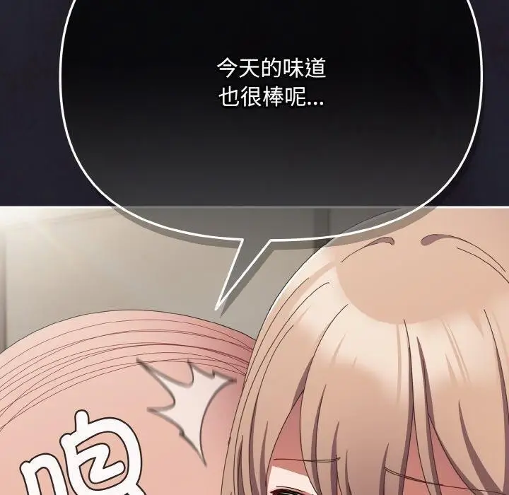 漫画《爱上你也好》第20话第180张图