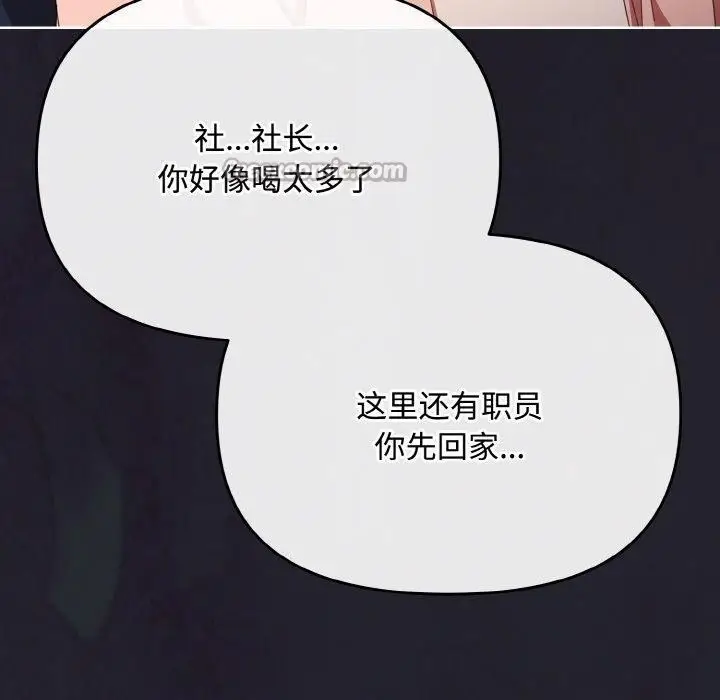漫画《爱上你也好》第20话第182张图