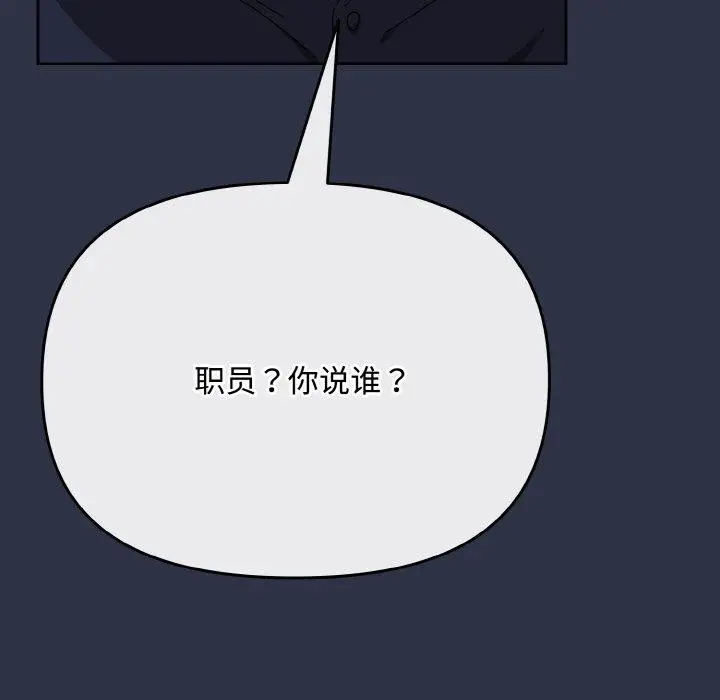 漫画《爱上你也好》第20话第185张图