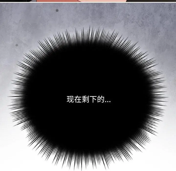 漫画《爱上你也好》第20话第19张图