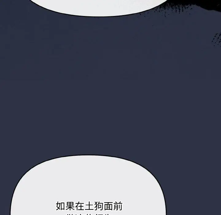 漫画《爱上你也好》第20话第190张图