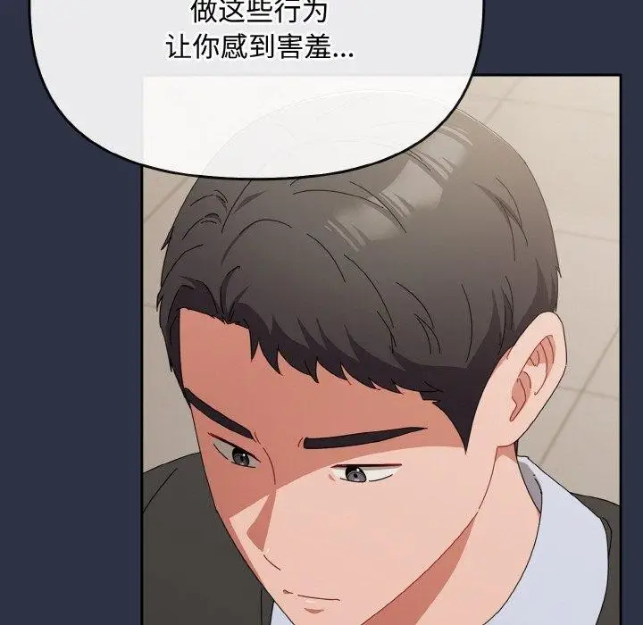 漫画《爱上你也好》第20话第191张图