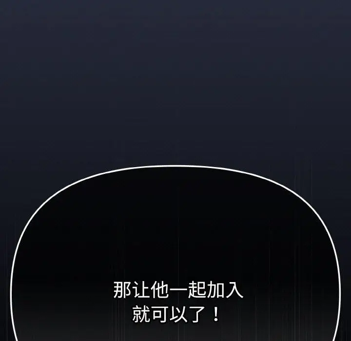 漫画《爱上你也好》第20话第193张图