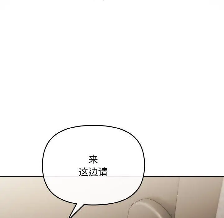 漫画《爱上你也好》第20话第20张图