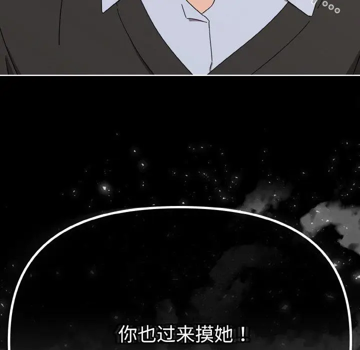 漫画《爱上你也好》第20话第202张图