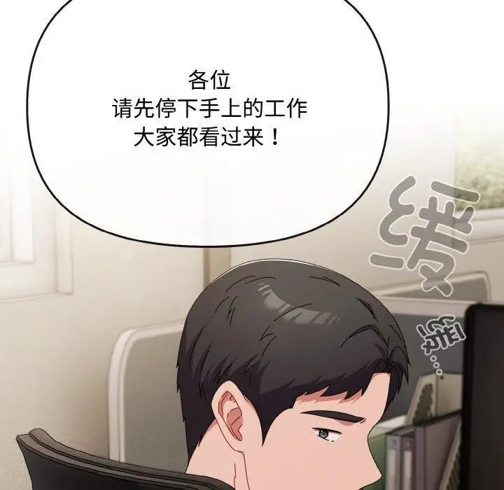 漫画《爱上你也好》第20话第22张图