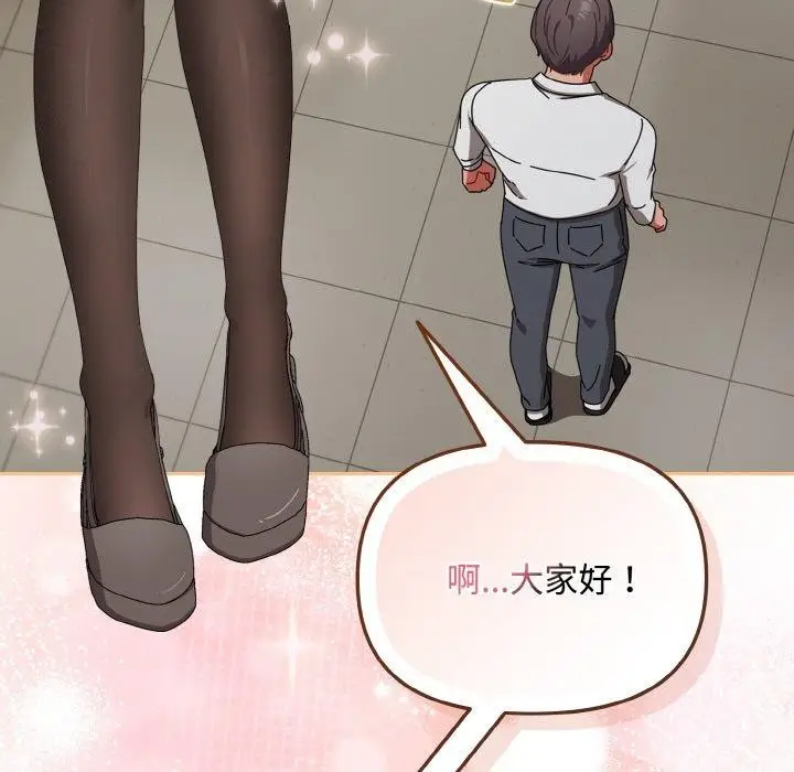 漫画《爱上你也好》第20话第27张图