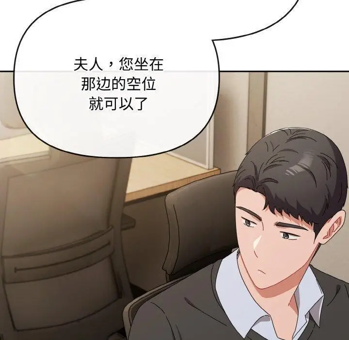 漫画《爱上你也好》第20话第30张图