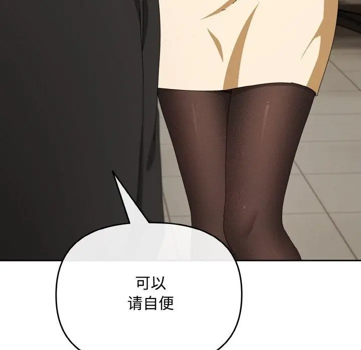 漫画《爱上你也好》第20话第35张图
