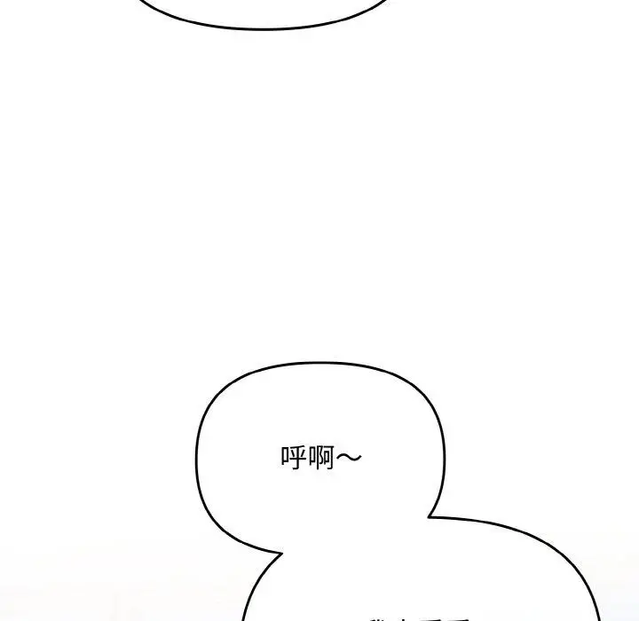 漫画《爱上你也好》第20话第36张图