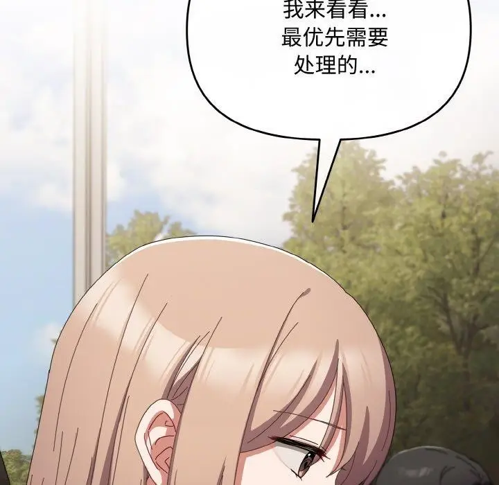漫画《爱上你也好》第20话第37张图