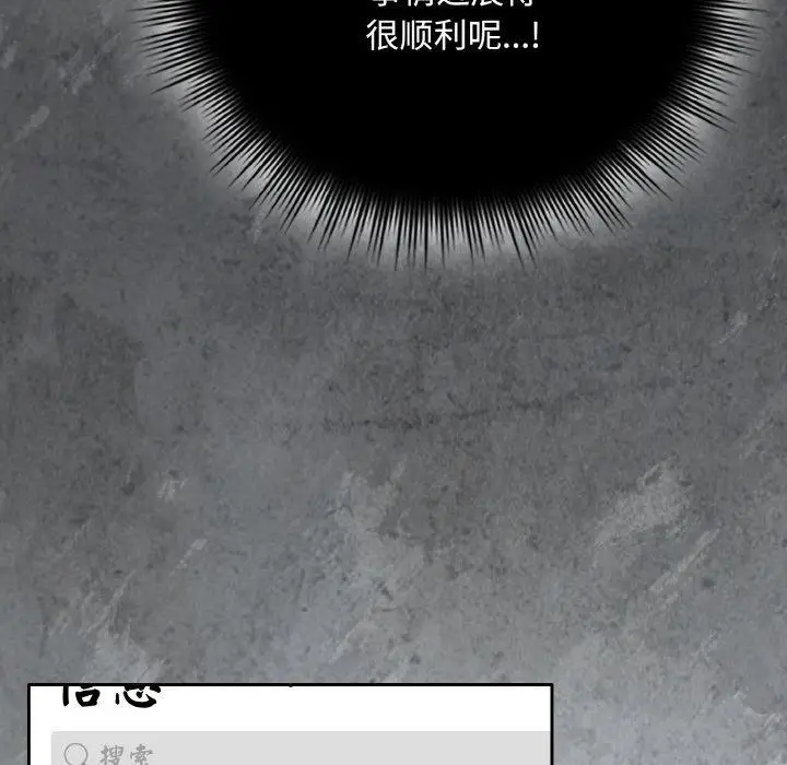 漫画《爱上你也好》第20话第43张图