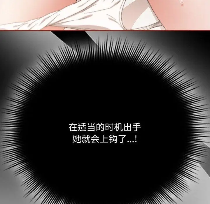 漫画《爱上你也好》第20话第52张图