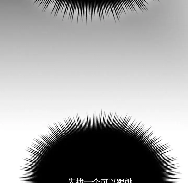 漫画《爱上你也好》第20话第53张图