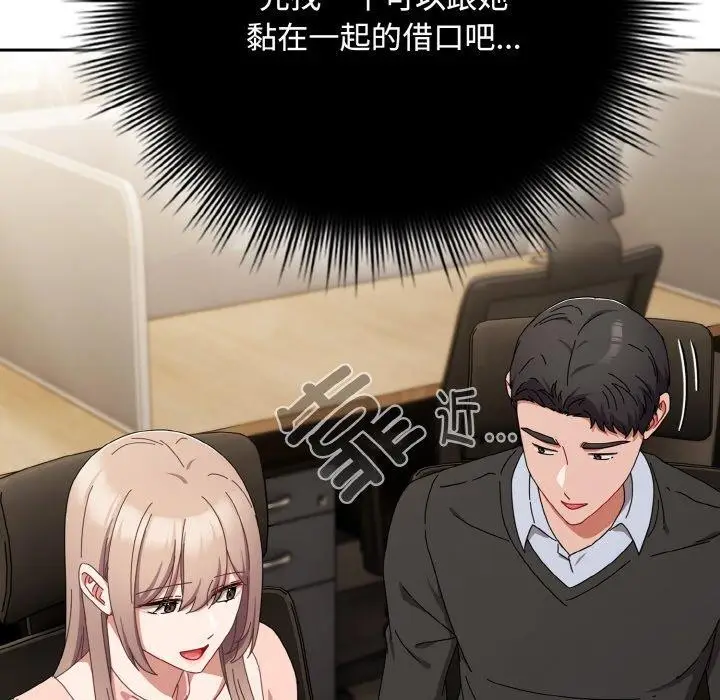 漫画《爱上你也好》第20话第54张图