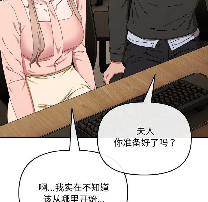 漫画《爱上你也好》第20话第55张图