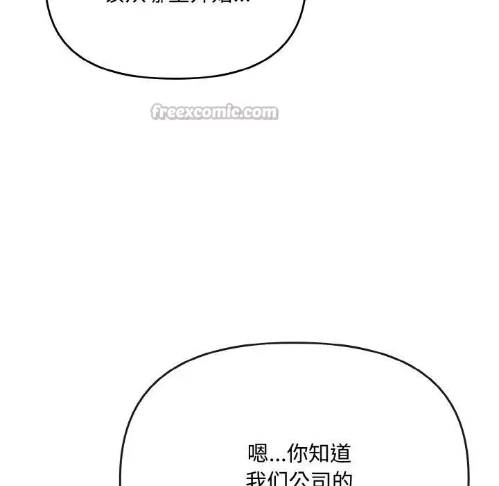 漫画《爱上你也好》第20话第56张图