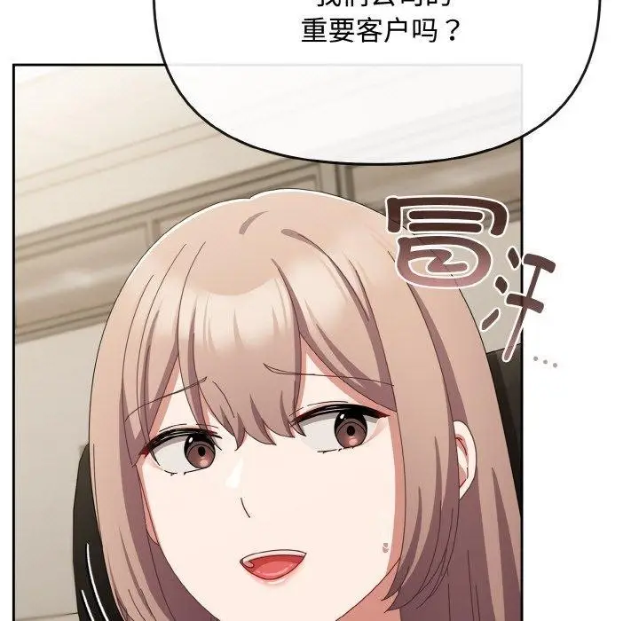 漫画《爱上你也好》第20话第57张图