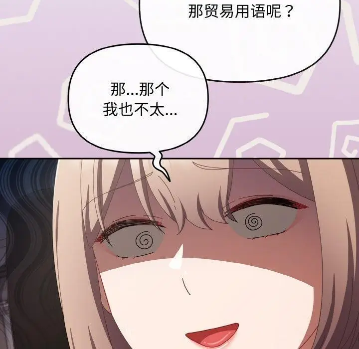 漫画《爱上你也好》第20话第60张图