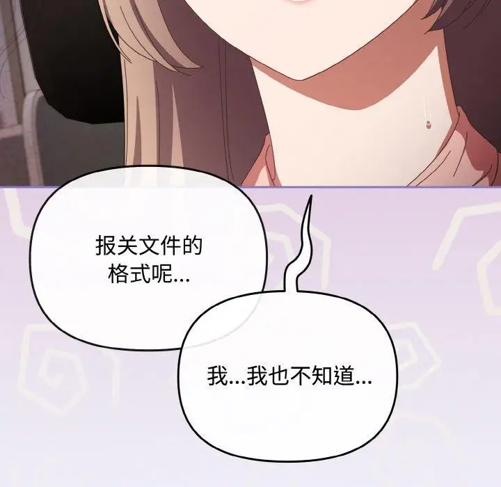 漫画《爱上你也好》第20话第61张图