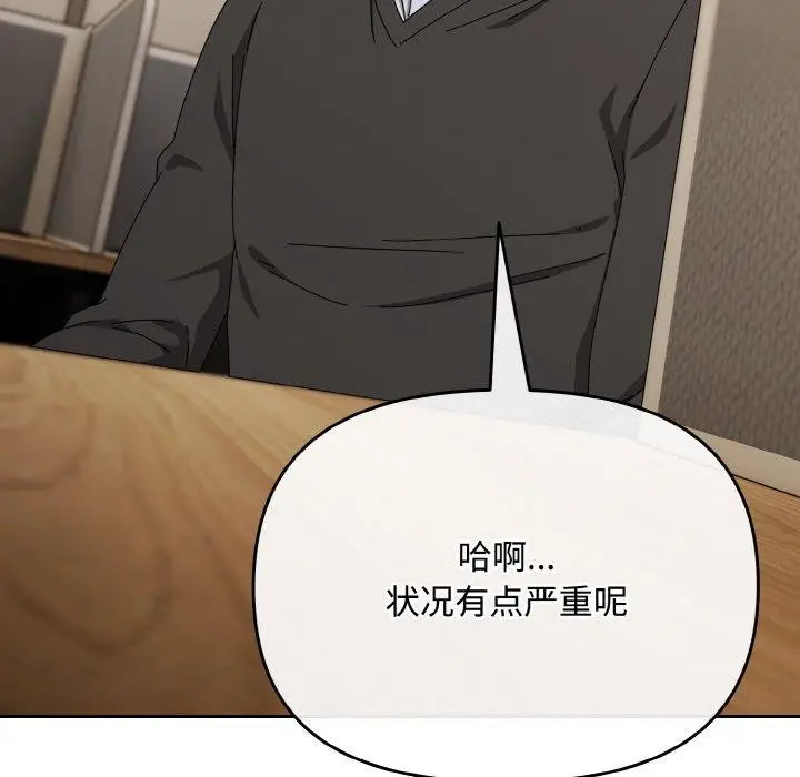 漫画《爱上你也好》第20话第63张图