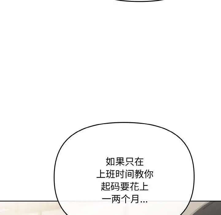 漫画《爱上你也好》第20话第64张图
